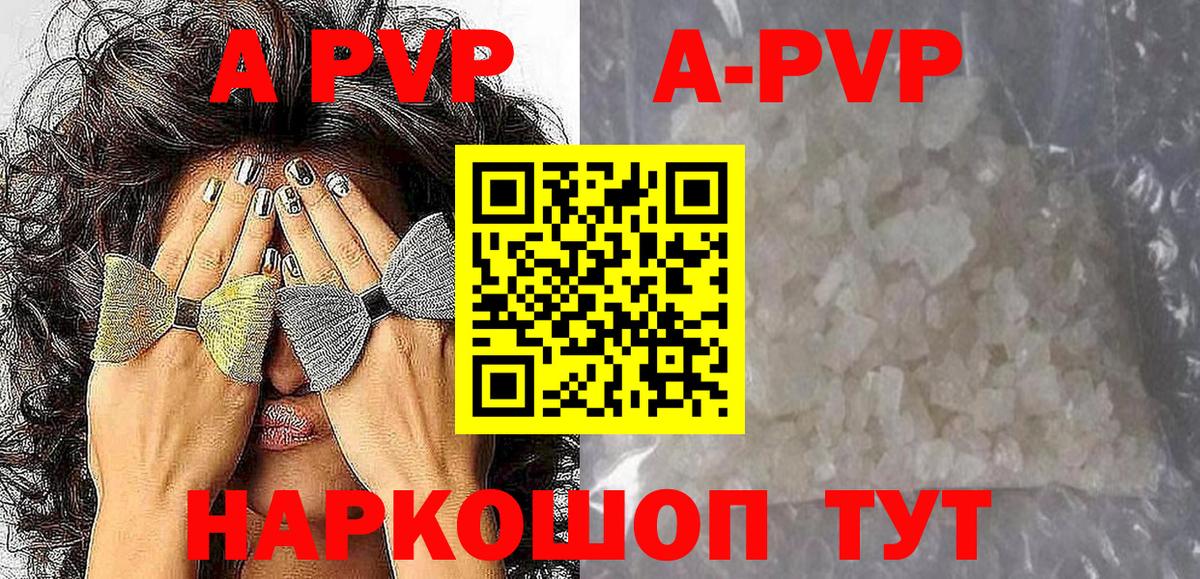 Alpha PVP VHQ  A-PVP  Alpha-PVP крисы CK  Тула  наркошоп  Вход с VPN 