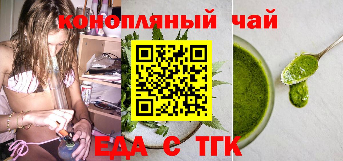 Печенье с ТГК марихуана  Вход с VPN  Тула 