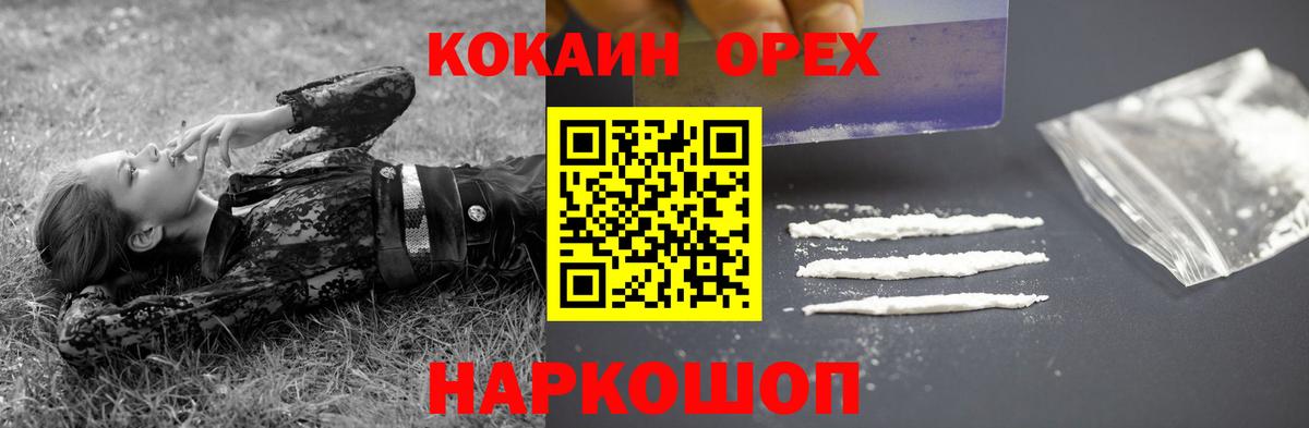 COCAIN  Вход с VPN  Тула  Кокаин 99% 