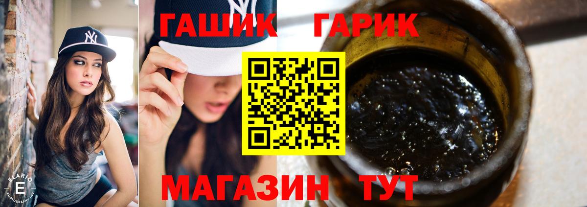 ГАШ убойный  Вход с VPN  ГАШ  Гашиш Cannabis  купить закладку  Тула 