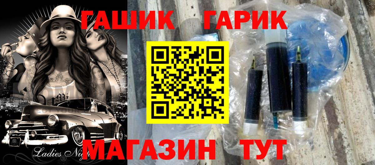 ГАШИШ Premium Тула