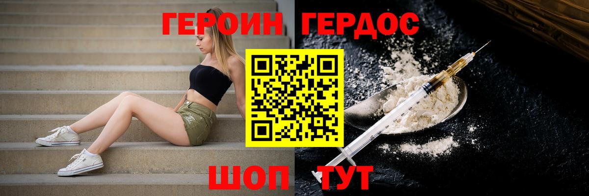 Тула  ГЕРОИН VHQ  Вход с VPN 