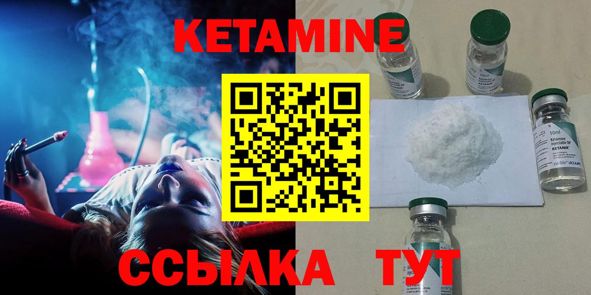 КЕТАМИН ketamine  КЕТАМИН VHQ  Тула  Вход с VPN 