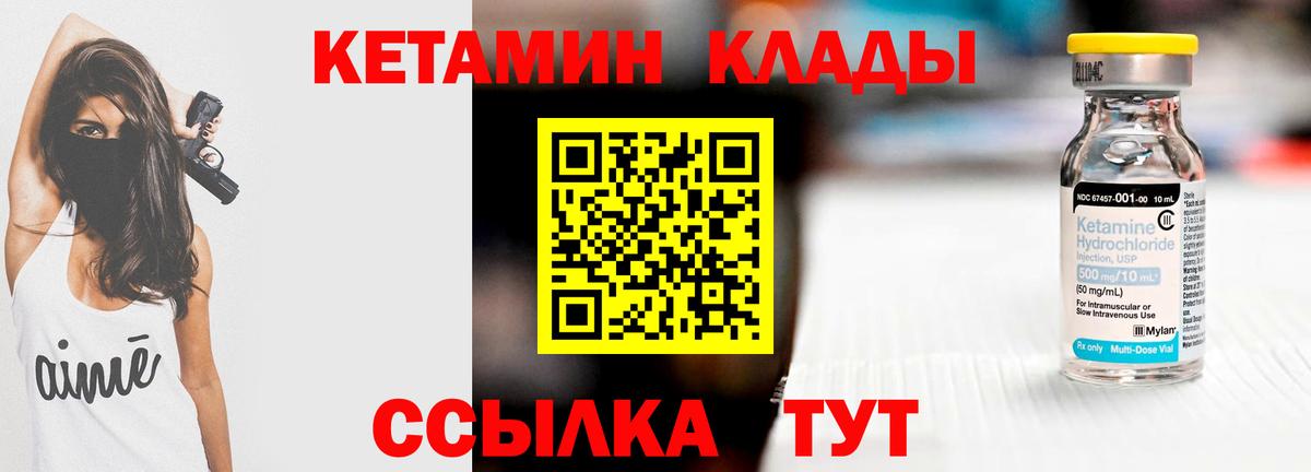 Кетамин VHQ Тула