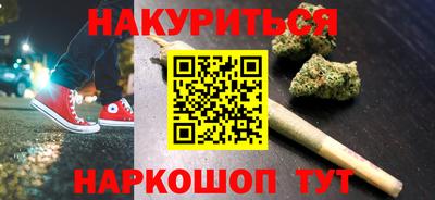 гашишное масло Наро-Фоминск