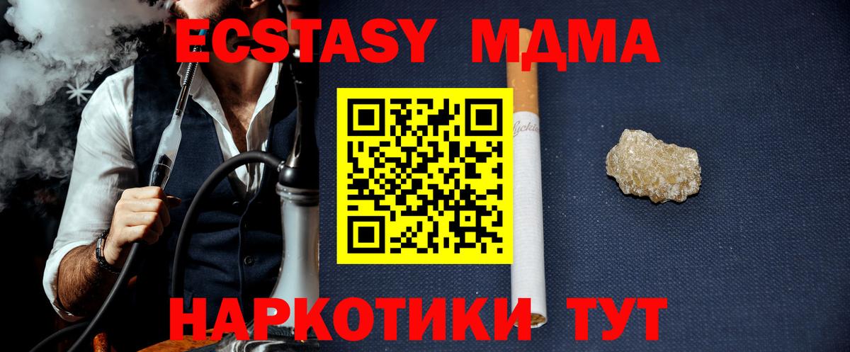 MDMA молли Тула
