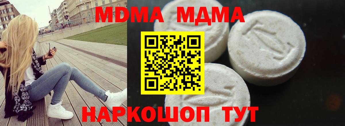 МДМА crystal  Вход с VPN  MDMA  Тула 