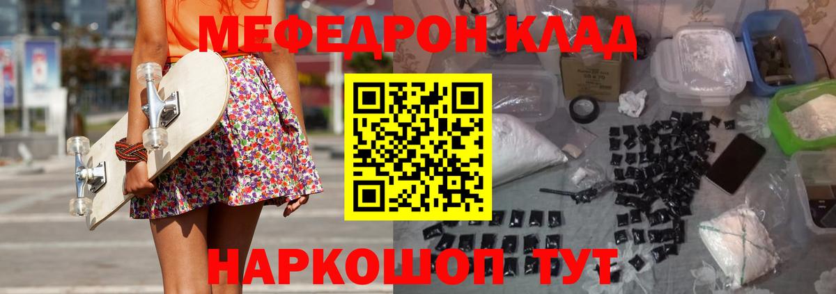 Меф мука  Меф mephedrone  Вход с VPN  Мефедрон  Тула 