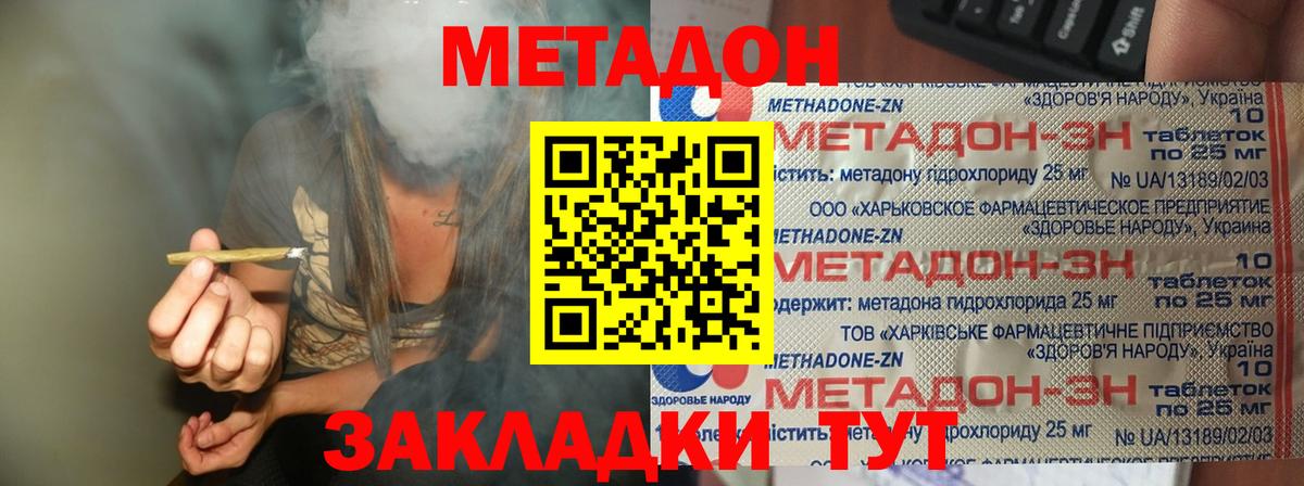 Метадон methadone  Вход с VPN  Метадон мёд  Тула 