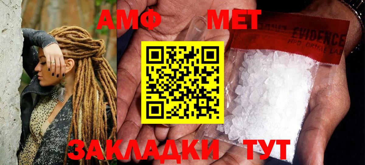 МЕТАМФЕТАМИН Декстрометамфетамин 99.9%  МЕТАМФЕТАМИН Декстрометамфетамин 99.9%  Вход с VPN  Тула 