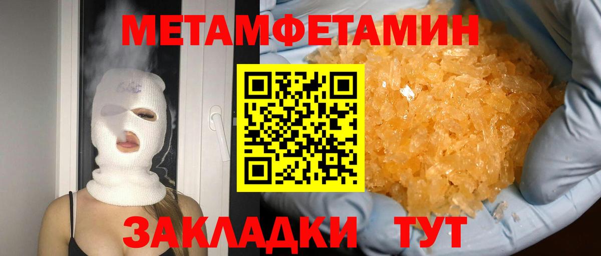 Первитин витя Тула