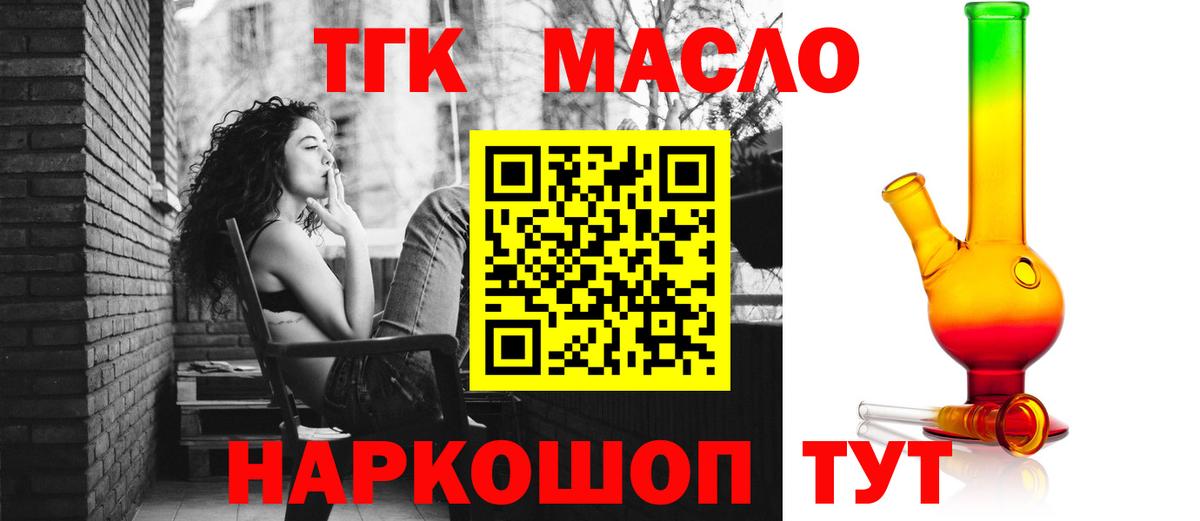 ТГК вейп Тула